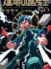 《折叠的夏天》漫画原著书目示意